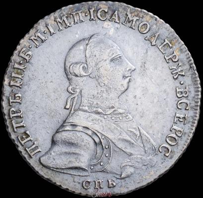 Фото Полтина 1762 года СПБ-НК 