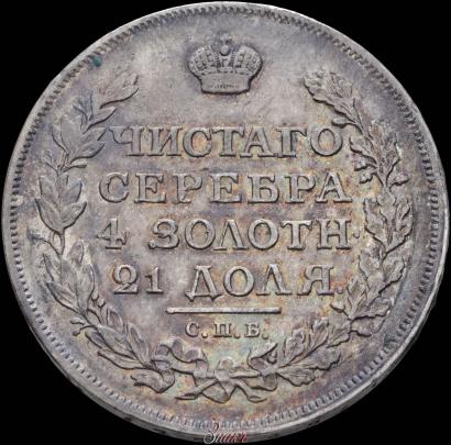 Picture 1 rouble 1815 year СПБ-МФ 