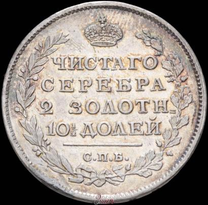 Picture Poltina 1816 year СПБ-МФ 
