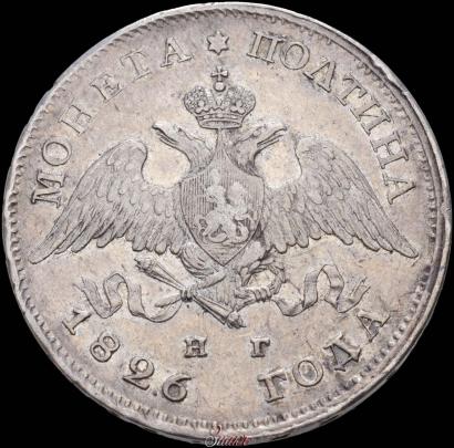 Picture Poltina 1826 year СПБ-НГ "Eagle with wings downwards."