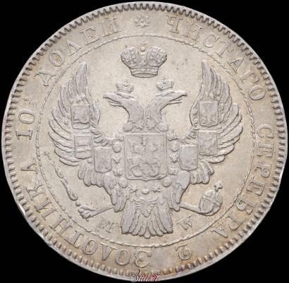 Picture Poltina 1842 year MW 