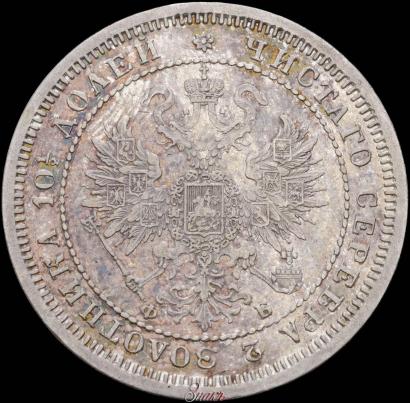 Picture Poltina 1860 year СПБ-ФБ 