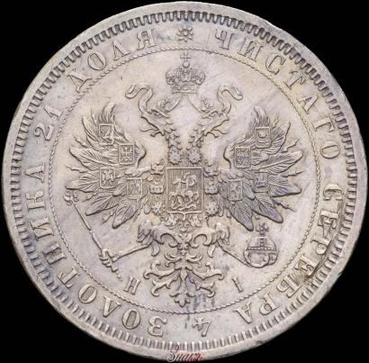 Picture 1 rouble 1869 year СПБ-НІ 