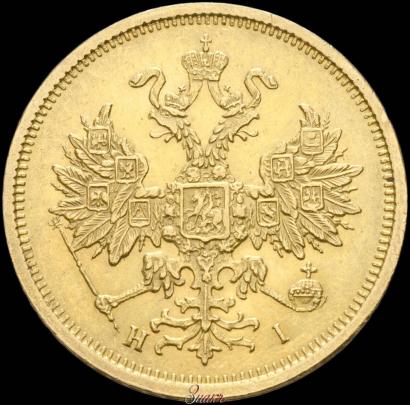Picture 5 roubles 1876 year СПБ-НІ 