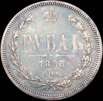 Picture 1 rouble 1883 year СПБ-ДС 
