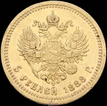 Picture 5 roubles 1888 year (АГ) 