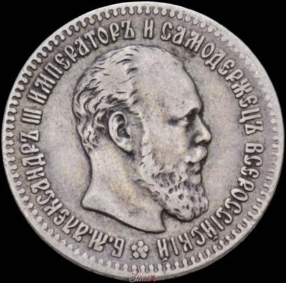 Picture 25 kopecks 1894 year (АГ) 