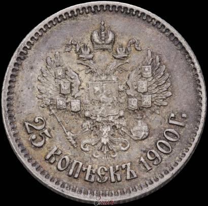 Picture 25 kopecks 1900 year  
