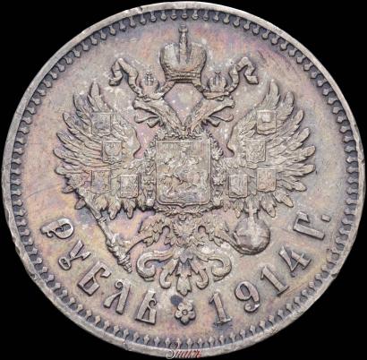 Фото 1 рубль 1914 года (ВС) 