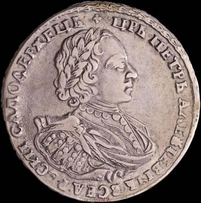 Фото 1 рубль 1721 года K "Портрет в наплечниках"