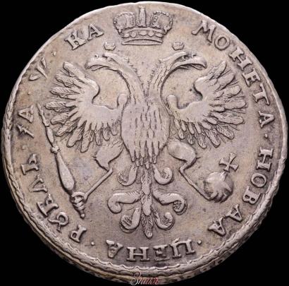 Фото 1 рубль 1721 года K "Портрет в наплечниках"