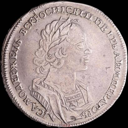 Picture 1 rouble 1723 year  "Portrait in ancient armour"
