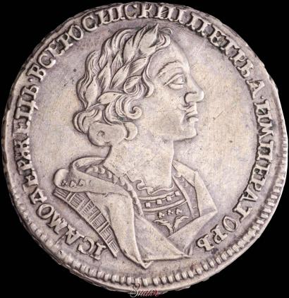 Picture 1 rouble 1725 year  "Portrait in ancient armour"