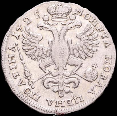 Фото Полтина 1725 года  "Портрет в античных доспехах"