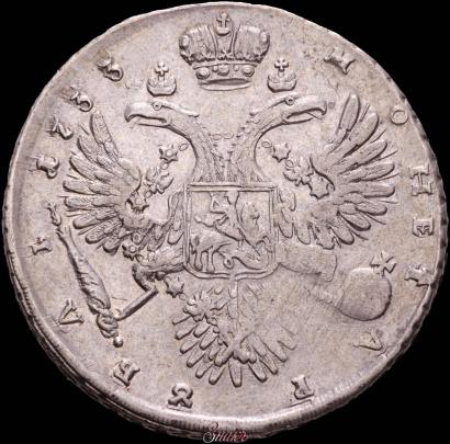 Picture 1 rouble 1733 year  
