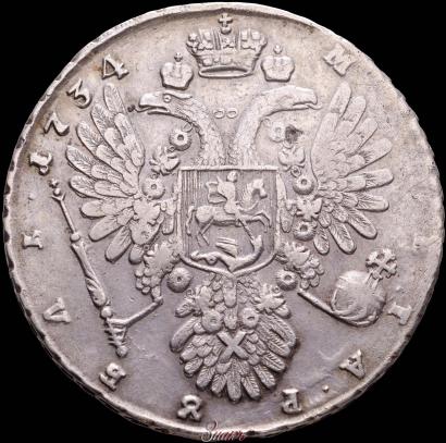 Picture 1 rouble 1734 year  "Type of 1734"