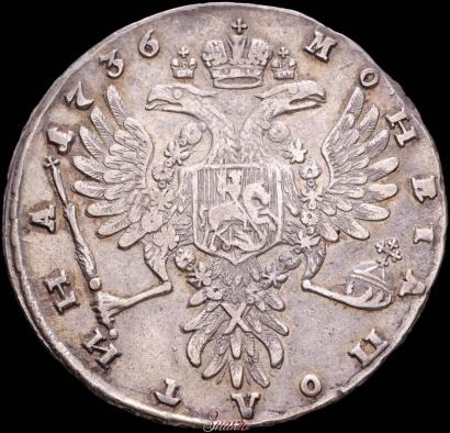Фото Полтина 1736 года  