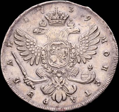 Picture 1 rouble 1739 year СПБ "Petersburg type"