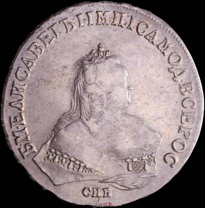 Фото 1 рубль 1747 года СПБ 