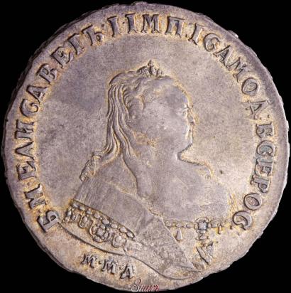 Фото 1 рубль 1748 года ММД 