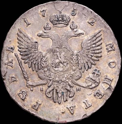 Picture 1 rouble 1752 year СПБ-IM 
