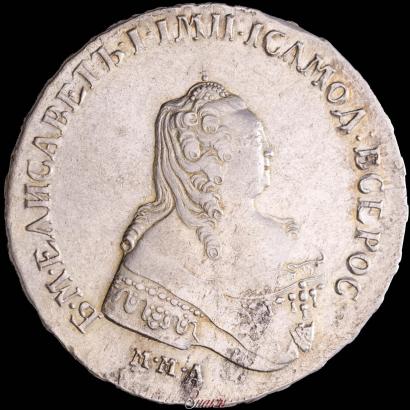 Фото 1 рубль 1754 года ММД-МБ 