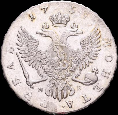 Фото 1 рубль 1754 года ММД-МБ 