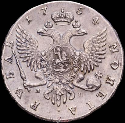 Picture 1 rouble 1754 year СПБ-ЯI "Portrait by Benjamin Scott"