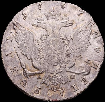 Фото 1 рубль 1767 года СПБ-АШ 