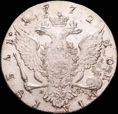 Picture 1 rouble 1772 year СПБ-ЯЧ-Т.I. 