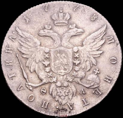 Фото Полтина 1778 года СПБ-ФЛ 