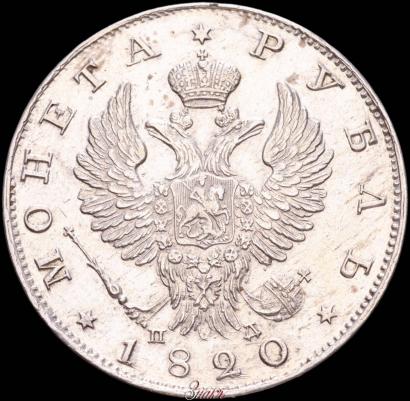 Picture 1 rouble 1820 year СПБ-ПД 