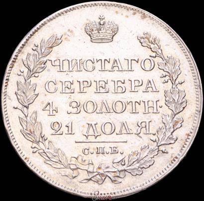 Picture 1 rouble 1820 year СПБ-ПД 
