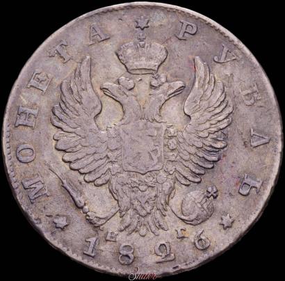 Picture 1 rouble 1826 year СПБ-НГ "Eagle with wings upwards"