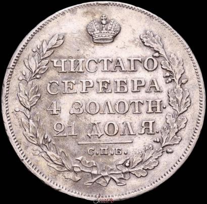 Picture 1 rouble 1828 year СПБ-НГ 