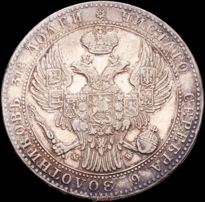 Picture 1,5 roubles - 10 złotych 1839 year MW 