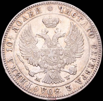 Picture Poltina 1847 year MW 