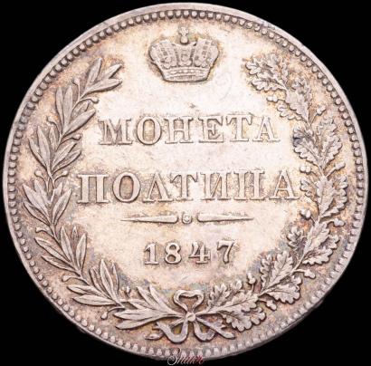Picture Poltina 1847 year MW 