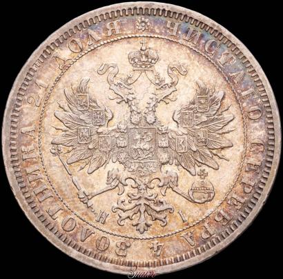 Picture 1 rouble 1871 year СПБ-НІ 