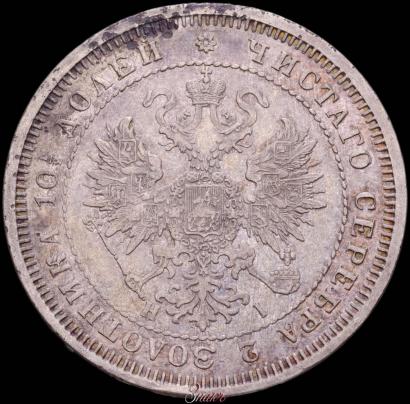 Picture Poltina 1871 year СПБ-HI 