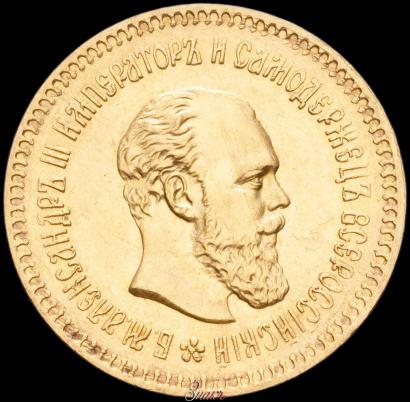 Picture 5 roubles 1887 year (АГ) 