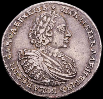 Фото 1 рубль 1721 года K "Портрет в наплечниках"