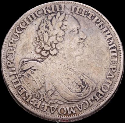 Picture 1 rouble 1725 year СПБ "Sun rouble, portrait in armour"