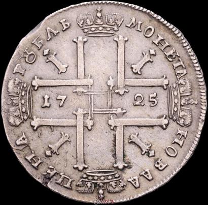Picture 1 rouble 1725 year  "Portrait in ancient armour"