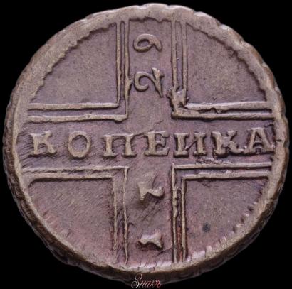 Picture 1 kopeck 1729 year МОСКВА 