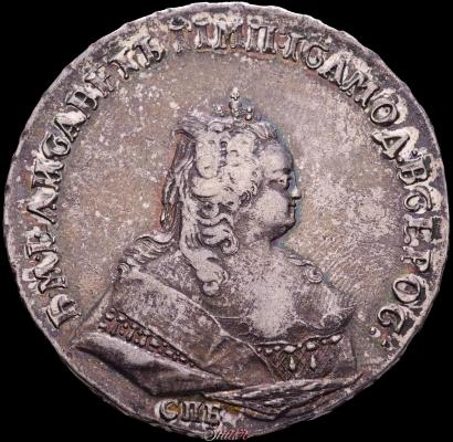 Picture 1 rouble 1743 year СПБ 