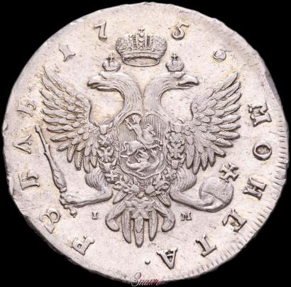 Picture 1 rouble 1753 year СПБ-IМ 