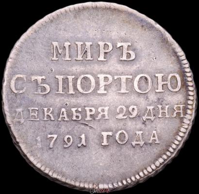 Picture Token Coin 1791 year  "Peace with Turks"