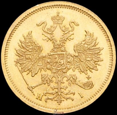 Picture 5 roubles 1875 year СПБ-НІ 