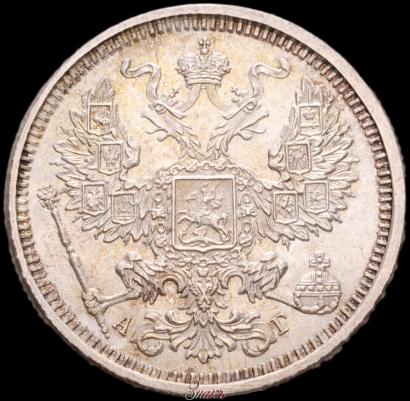 Фото 20 копеек 1884 года СПБ-АГ 